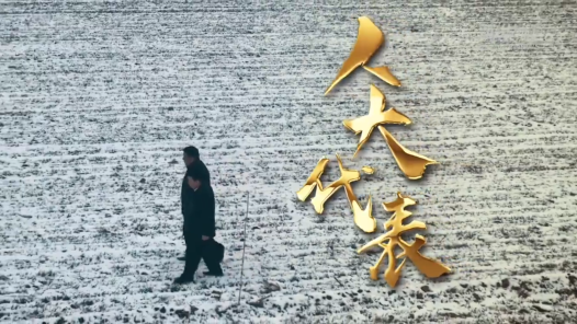 纪录片｜人大代表