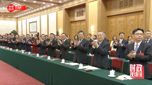 时政两会说｜坚定信心、鼓足干劲、勇挑大梁——总书记同全国人大代表共商国是
