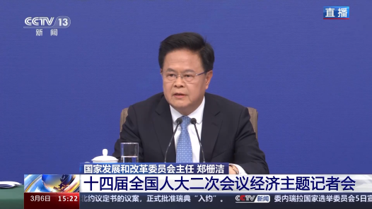 经济主题记者会｜发行超长期特别国债既利当前 又惠长远