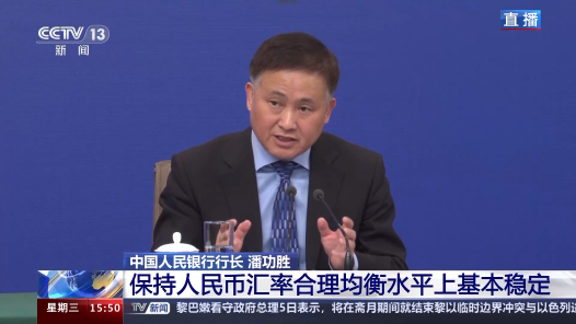 经济主题记者会｜到2月份中国所有跨境结算中 使用人民币结算占比30%