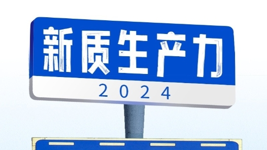 九个“新”视角！读懂政府工作报告里的未来机遇