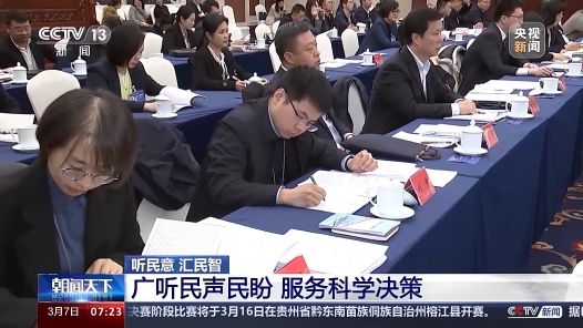 事事有回应，件件有回音！他们是政府和代表委员的“直通车”