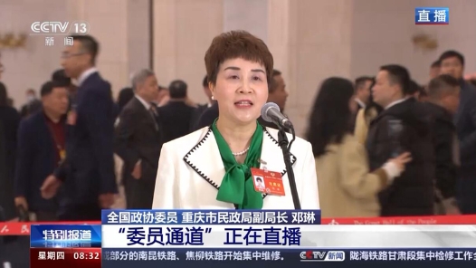 委员通道丨邓琳：社区服务是一个“大合唱” 要为老百姓办好事