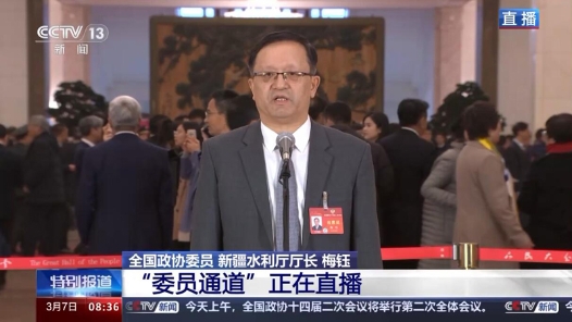 委员通道丨梅钰：打通农牧区饮水最后一公里 群众饮水从愁心到放心、舒心、暖心