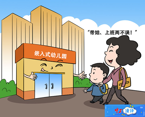 嵌入式幼儿园(1) 嵌入式幼儿园(1)