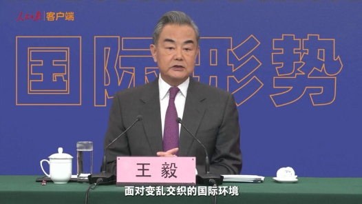 4分钟速览王毅回应外交热点