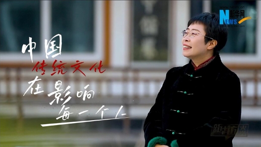 拼出新未来｜全国政协委员蒙曼：中国传统文化在影响每一个人