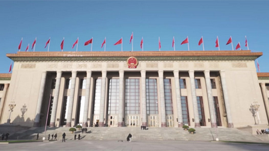 时政快讯｜十四届全国人大二次会议即将举行第二次全体会议