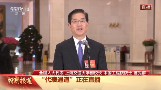 代表通道丨范先群：让每一位追光少年都能拥有光明的未来