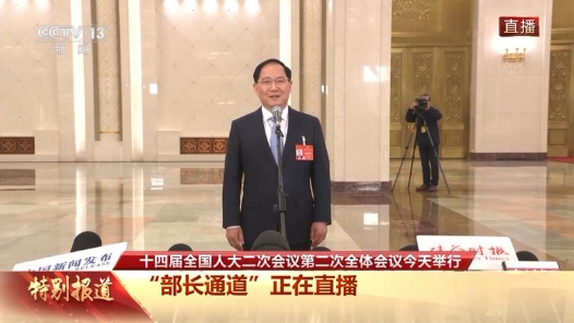 部长通道丨工信部部长四个关键字概括我国新型工业化