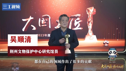 吴顺清：用神奇药水“复活”千年文物｜2023年“大国工匠年度人物”