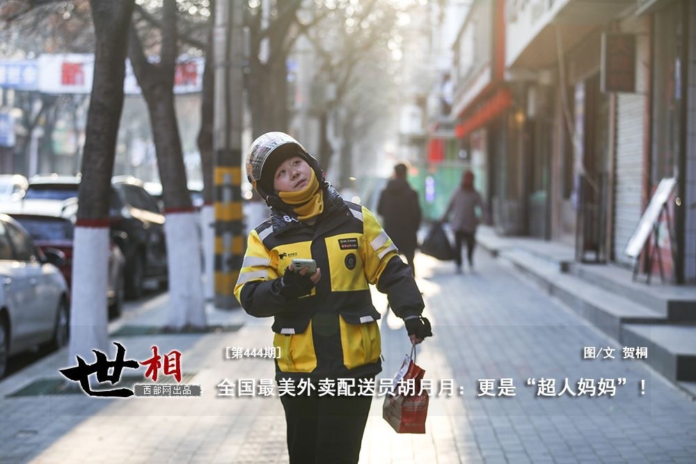 打工新鲜事儿她是谁