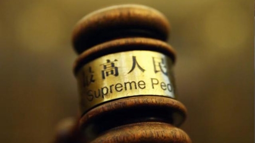 从“宽与严”感知最高法工作报告的力度与温度