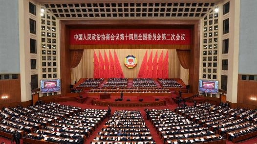 全国政协十四届二次会议举行第三次全体会议