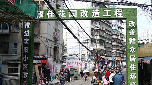 住建部：今年再改造5万个老旧小区，启动1000个以上易涝积水点治理