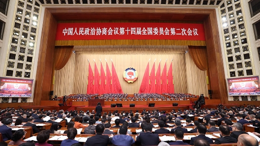 人民日报社论：画好最大同心圆 共谱壮美新华章——热烈祝贺全国政协十四届二次会议胜利闭幕