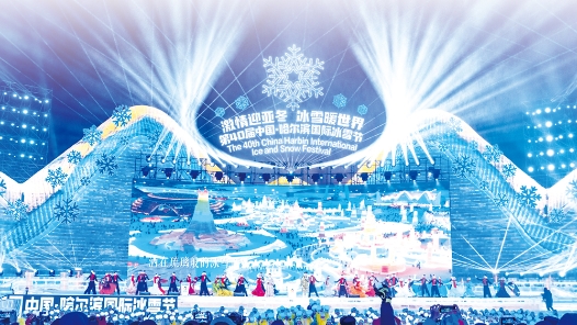 两会议事厅 ▏“尔滨”现象之后，东北如何“再出发”——代表委员谈新时代抓住新机遇，乘势而上推动东北全面振兴