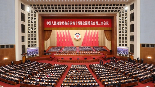 全国政协十四届二次会议闭幕