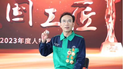 2023年大国工匠年度人物｜潘从明：以肉眼颠覆传统提炼工艺