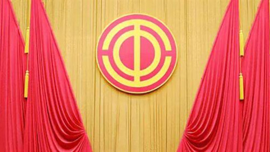 天津市政协总工会界别推进产改工作协商座谈会召开