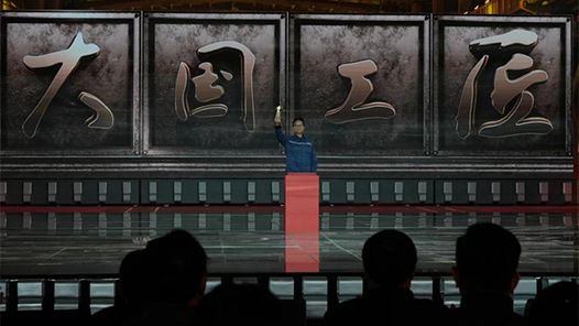 身边的大国工匠｜奔跑在创新一线的“工人发明家”