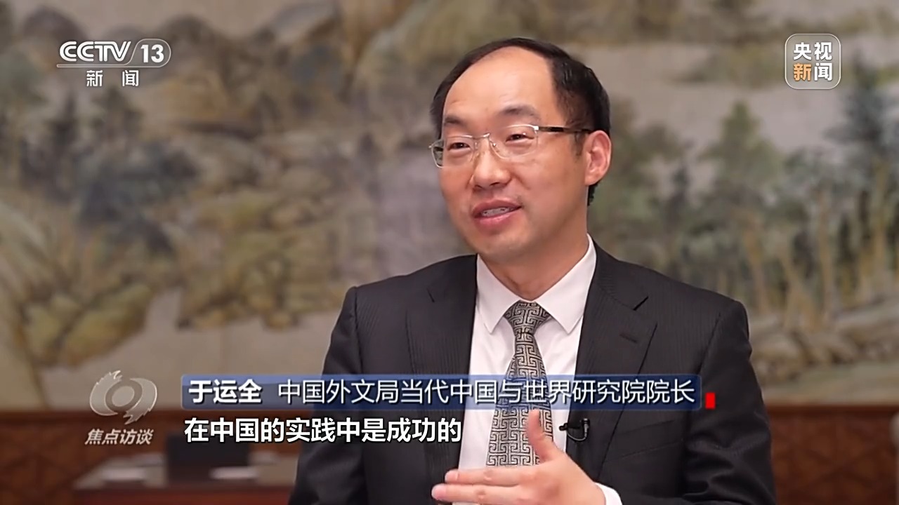 焦点访谈践行全过程人民民主推动中国之治迈上新台阶