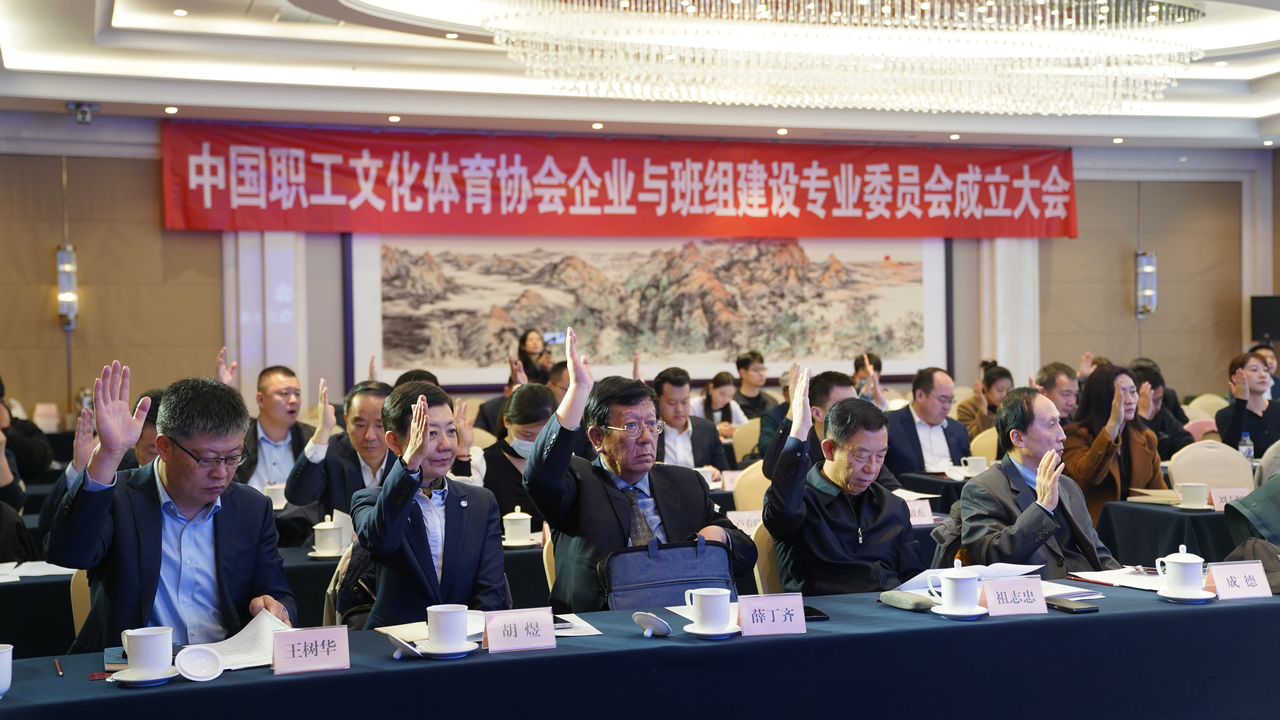 举腕表决像片.jpg