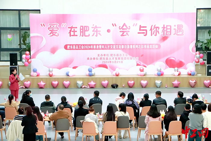 安徽肥东交友会模式服务单身青年职工走心更走新