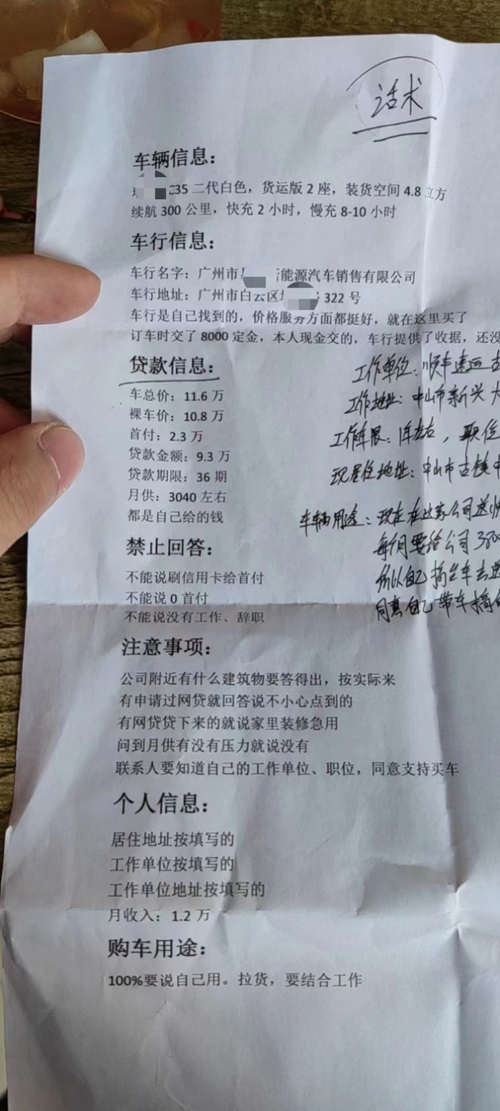 困在车轮上的高薪梦交租金莫名成了还车贷