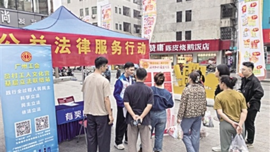 广州市总工会：打造新业态劳动者法援服务“广州模式”