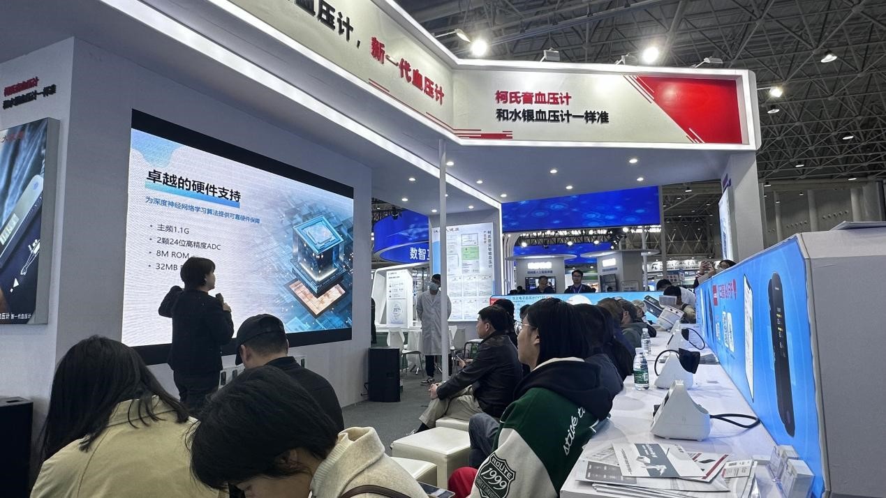 健博会首日汉王科技发布柯氏音血压计