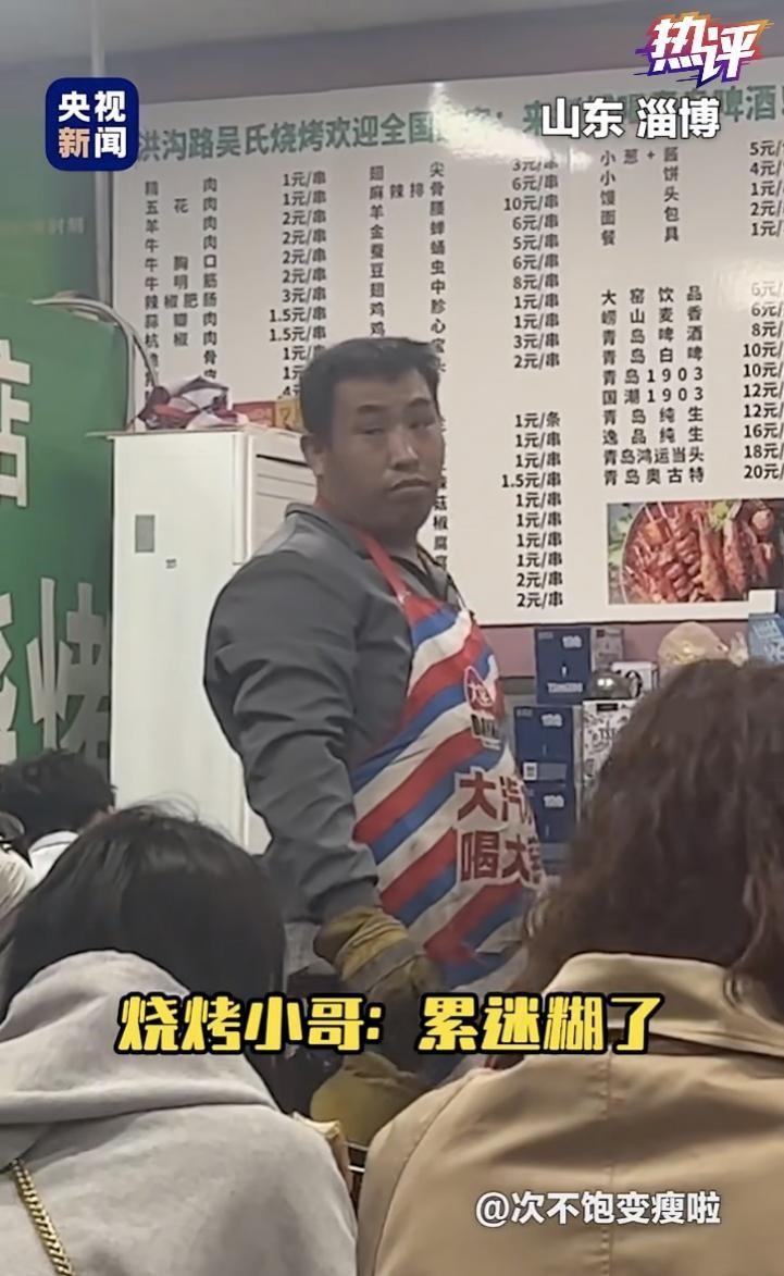 一位烧烤小哥"黑炭脸"表情包在网上走红,有网友留言:"这才啥时候,五一