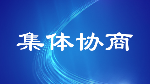 焦作修武县总工会引导新业态企业建立集体协商制度