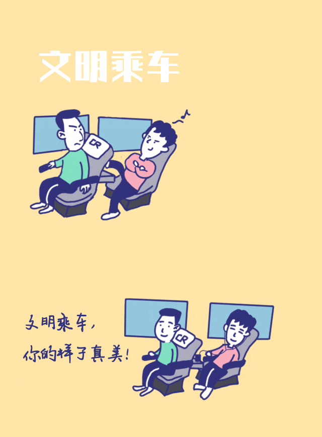 五一假期即将到来乘火车时这些不文明行为不可取