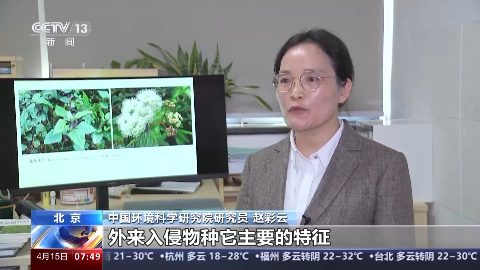 我国已记录有660多种外来入侵物种面对外来物种入侵我们该如何应对