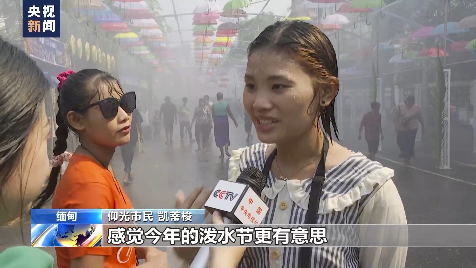 缅甸泼水节庆祝活动开启民众喜迎缅历新年