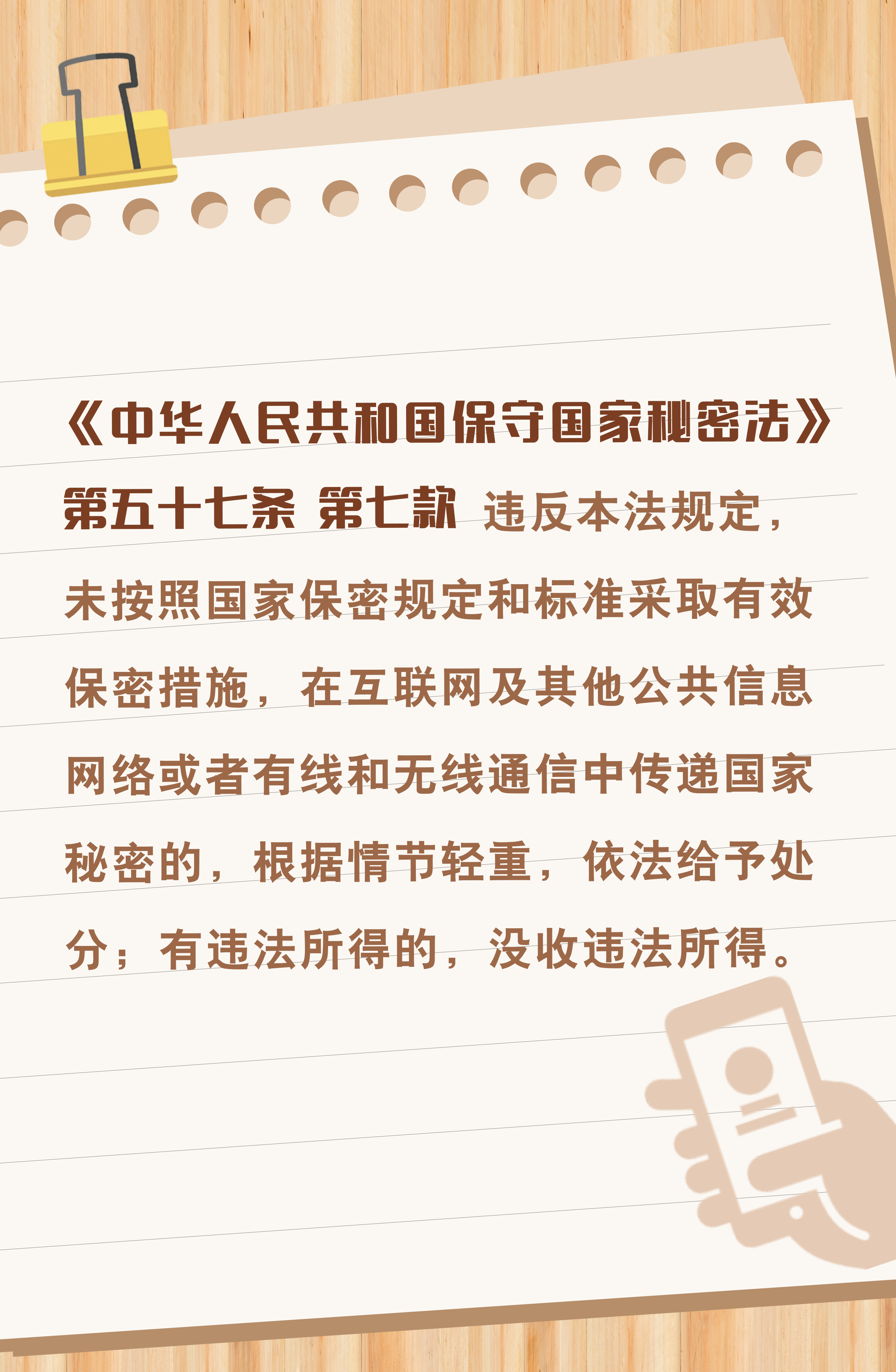 刘策美编:张海梦,龚一博顾问:谢波(西南政法大学国家安全学院副院长