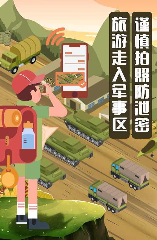 刘策美编:张海梦,龚一博顾问:谢波(西南政法大学国家安全学院副院长