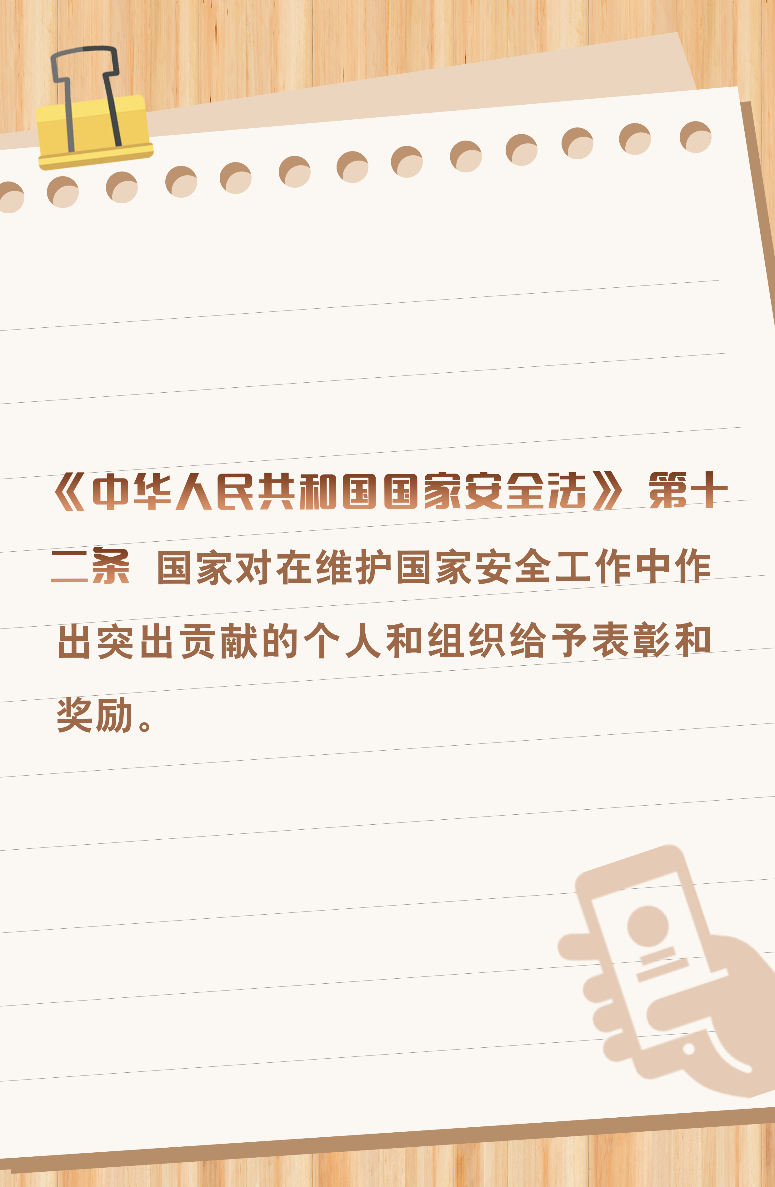刘策美编:张海梦,龚一博顾问:谢波(西南政法大学国家安全学院副院长
