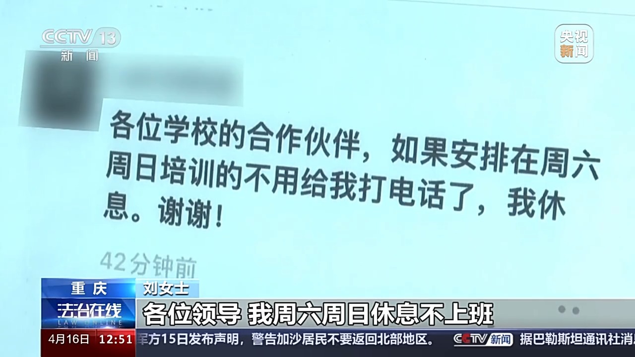 因发朋友圈拒绝周末加班被开除是否合法？法院这么判
