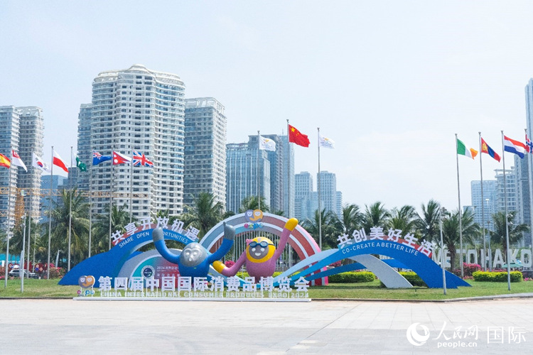 第四届中国海外铺张品展览会会场外景。东说念主民网 常沙摄