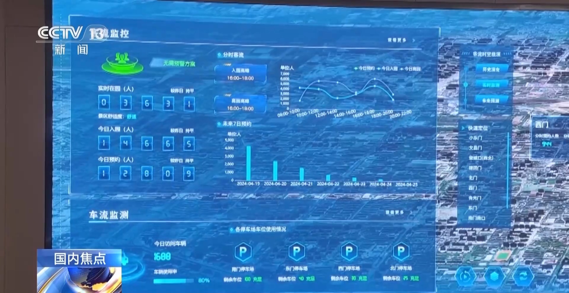 做CT、人工智能模型……古城墙还可以这样保护 - 文娱 - 中工网
