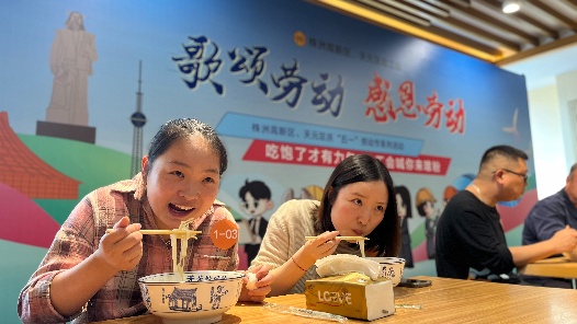 株洲：迎“五一” 园区工友“嗨翻天”