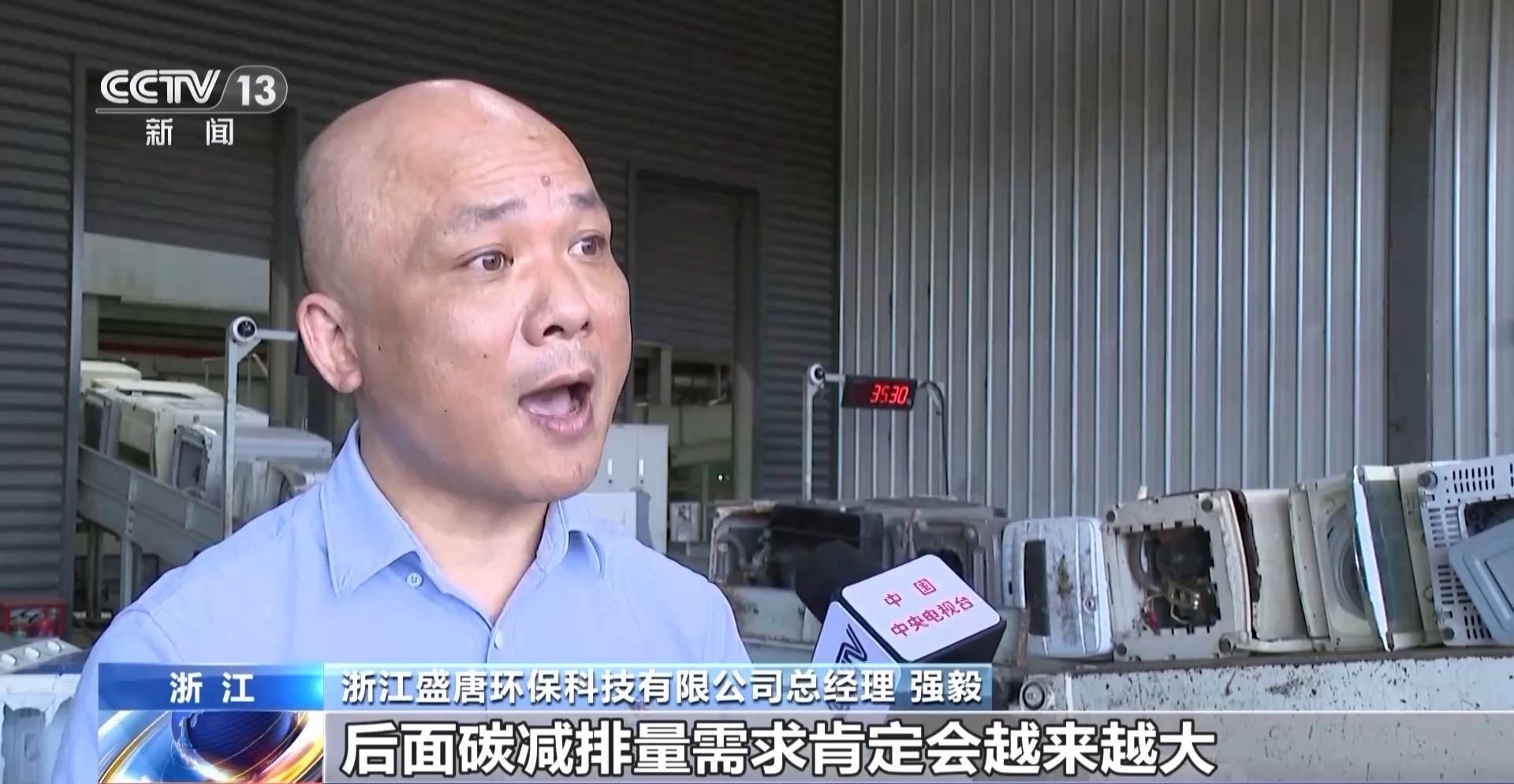 让电子垃圾"变废为宝"首批一万吨碳减排量交易完成