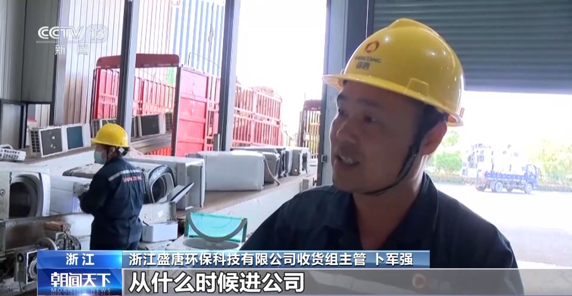 让电子垃圾"变废为宝"首批一万吨碳减排量交易完成