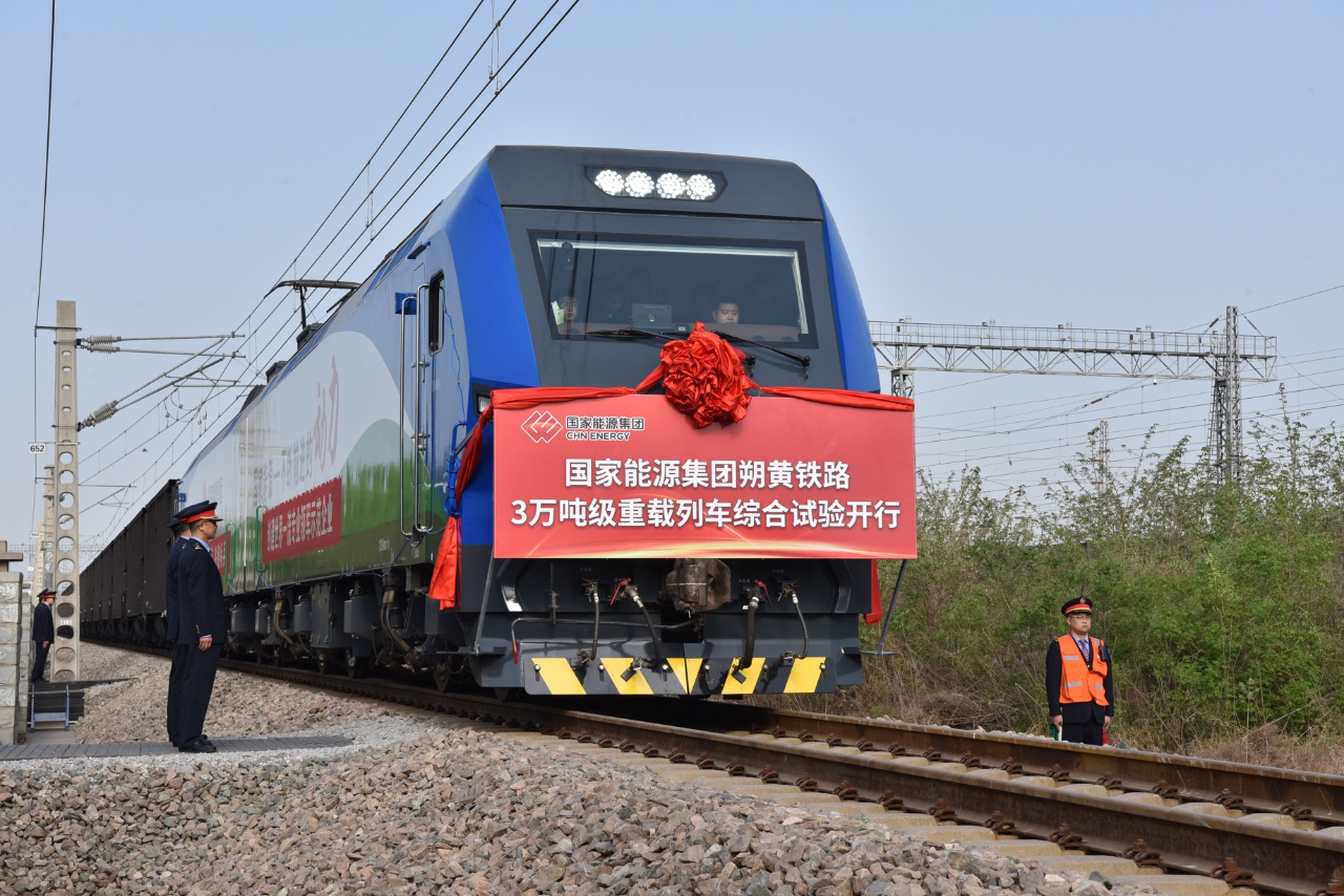 国家能源集团朔黄铁路成功开行3万吨级重载列车