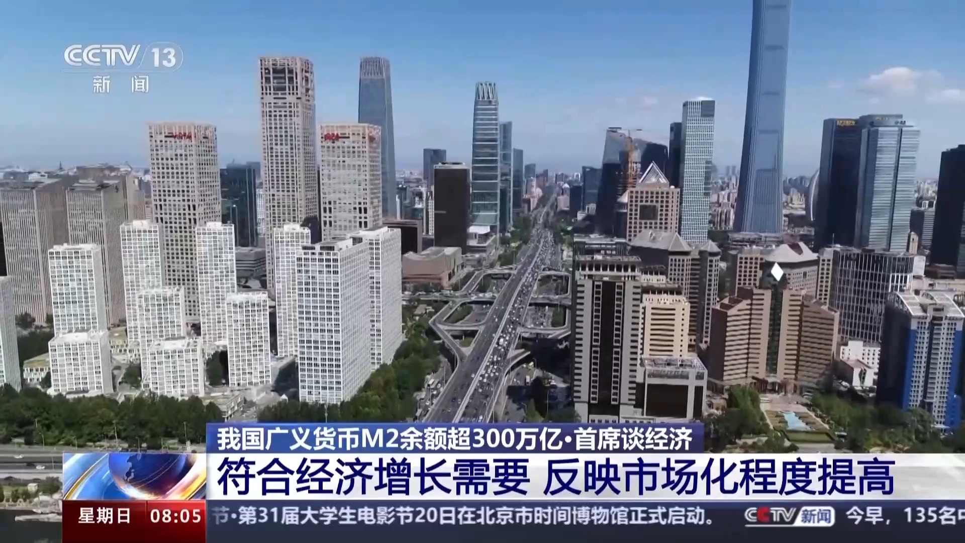 什么是中国式现代化的主体 1897433_4096x10000.jpeg
