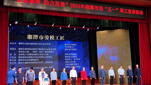 湖南湘潭举行迎“五一”职工宣讲活动