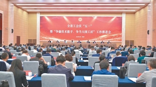 江苏省总工会深入推进“争做技术能手、争当大国工匠”工作