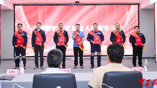 云南省地矿局第一届云南地矿工匠年度人物发布暨第二届职工职业技能大赛启动